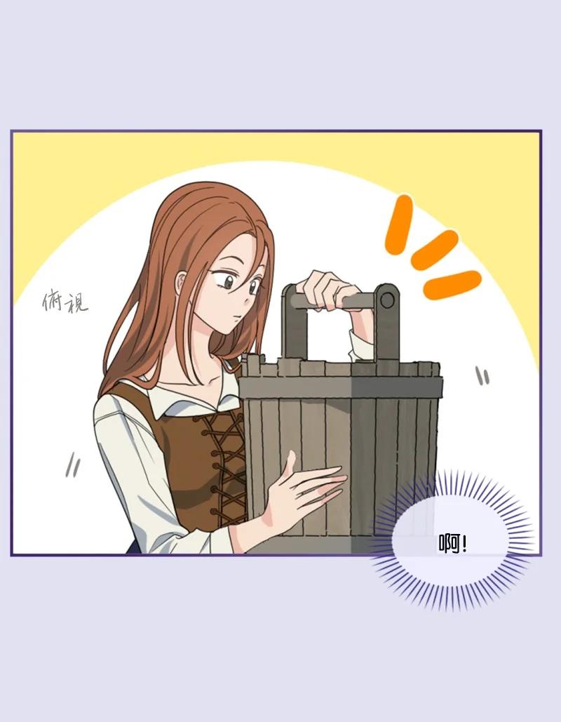 《无法实现的魔女的愿望》62 推心置腹 第14页