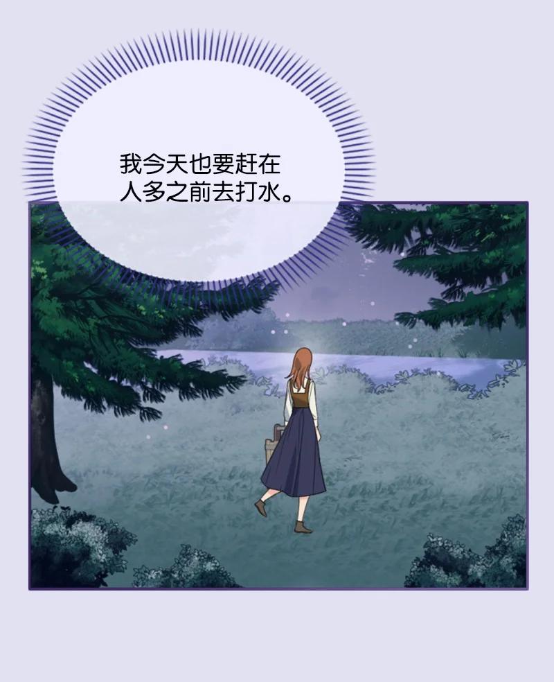 《无法实现的魔女的愿望》62 推心置腹 第15页