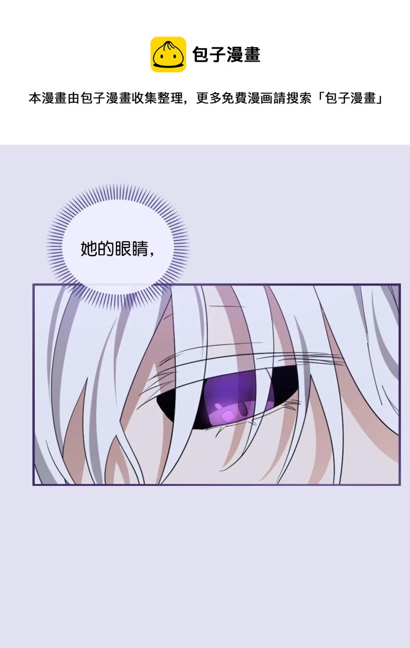 《无法实现的魔女的愿望》62 推心置腹 第17页