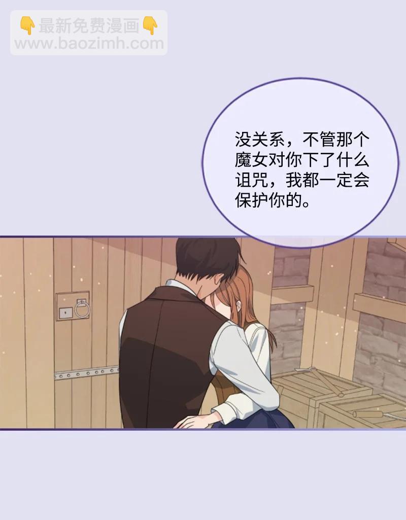 《无法实现的魔女的愿望》62 推心置腹 第20页