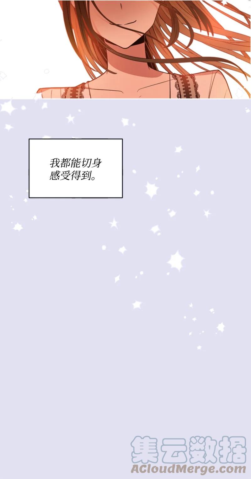 《无法实现的魔女的愿望》62 推心置腹 第22页