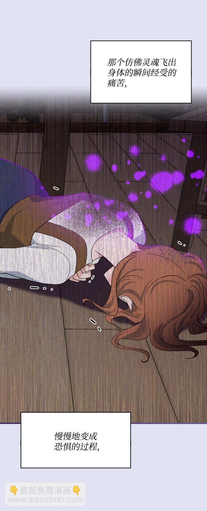 《无法实现的魔女的愿望》62 推心置腹 第24页