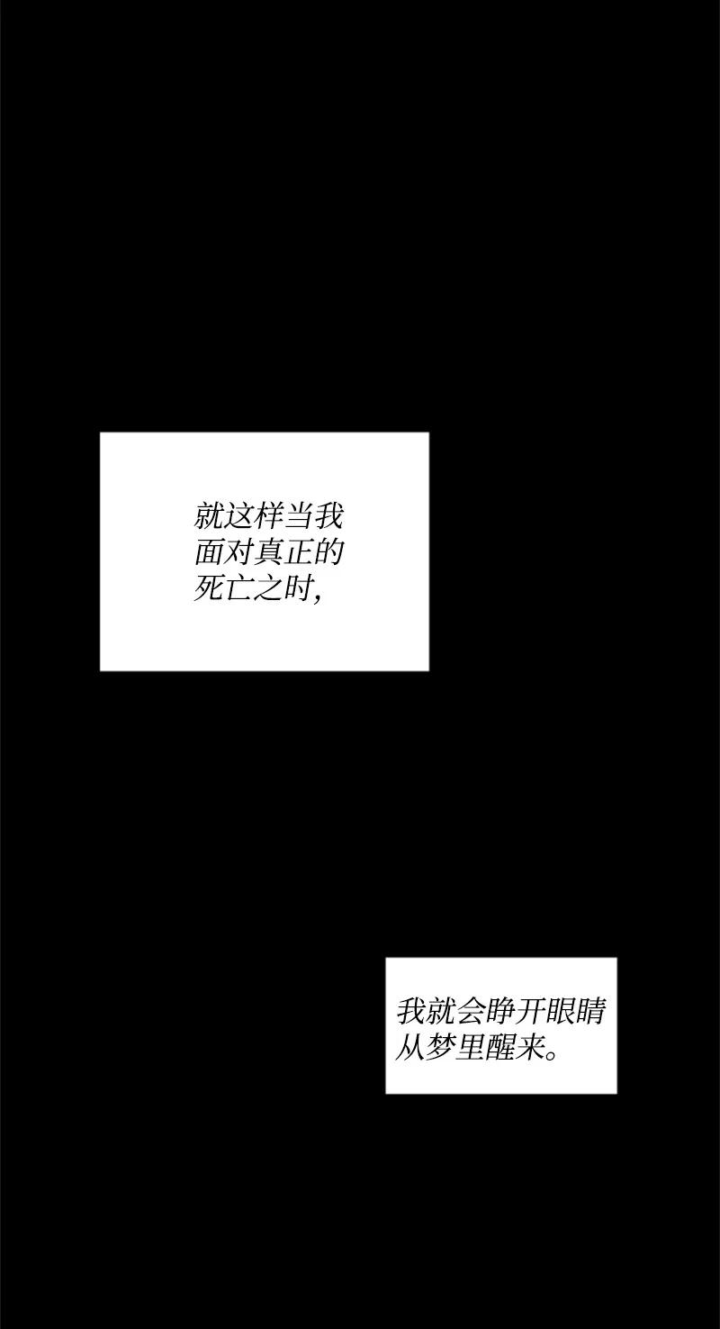 《无法实现的魔女的愿望》62 推心置腹 第26页