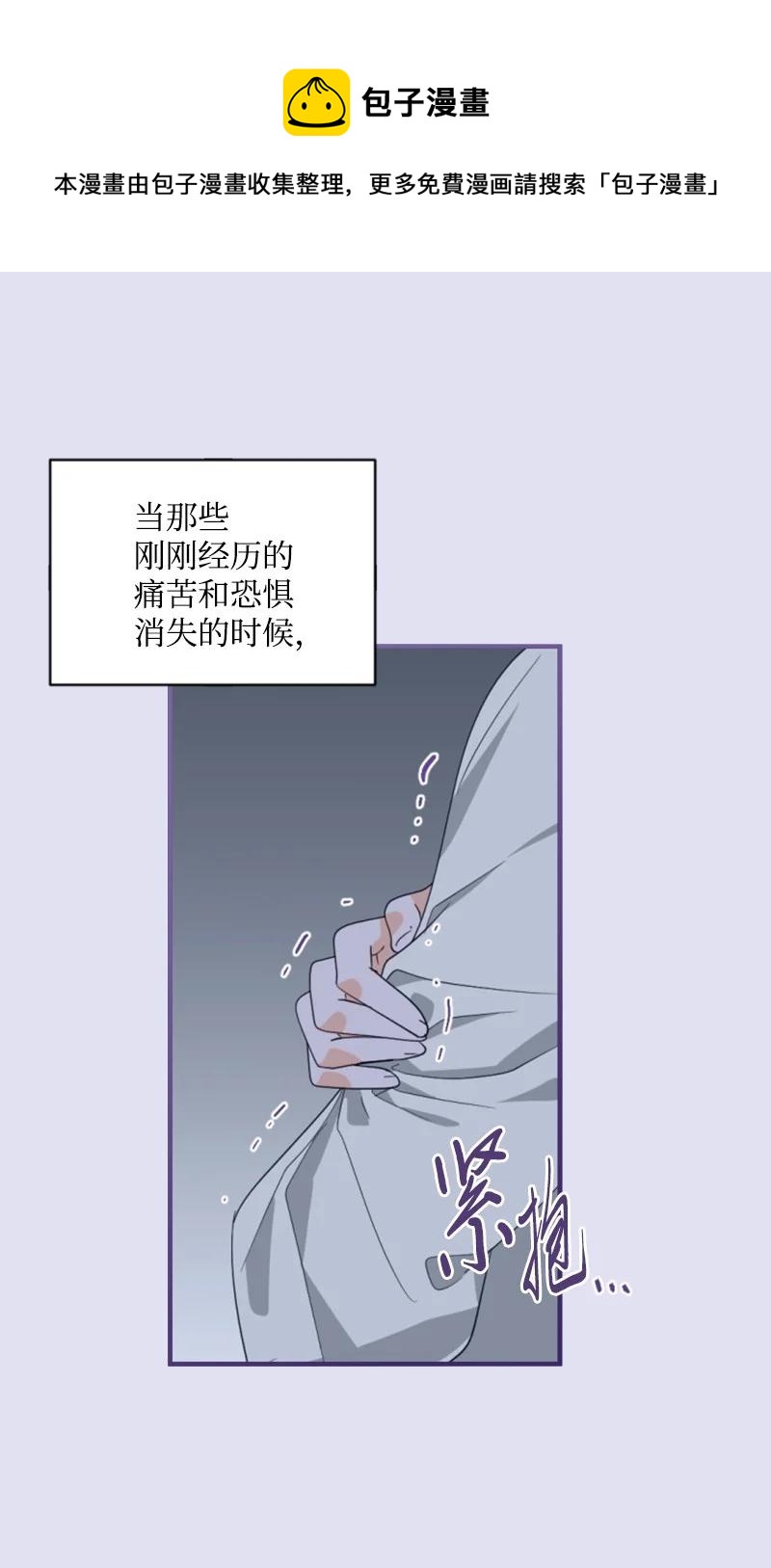 《无法实现的魔女的愿望》62 推心置腹 第29页
