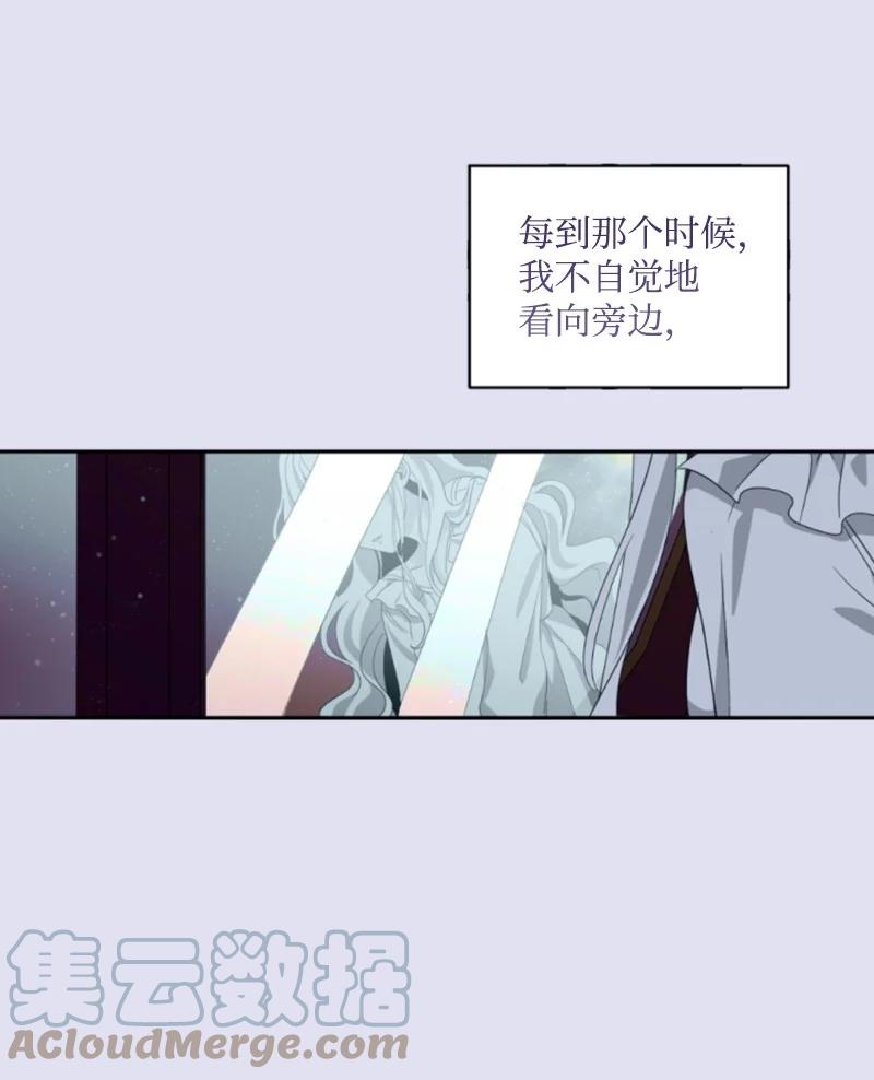 《无法实现的魔女的愿望》62 推心置腹 第31页