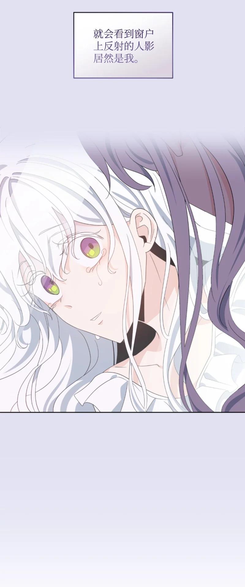 《无法实现的魔女的愿望》62 推心置腹 第32页
