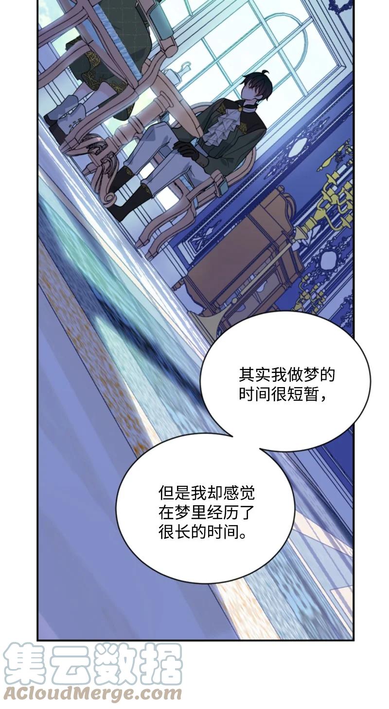 《无法实现的魔女的愿望》62 推心置腹 第34页