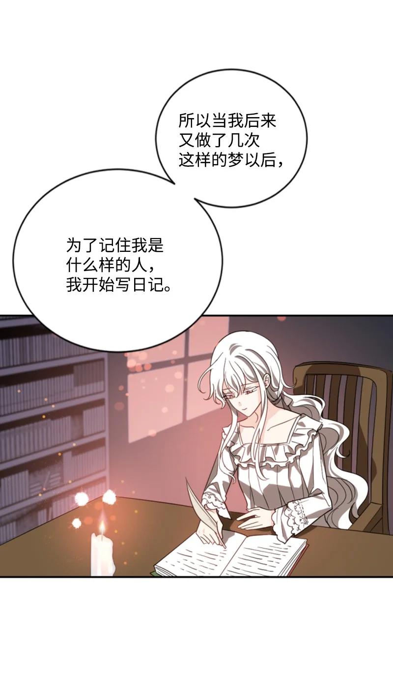 《无法实现的魔女的愿望》62 推心置腹 第35页