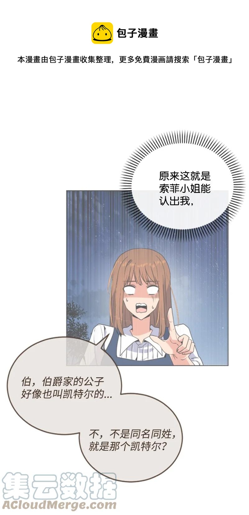 《无法实现的魔女的愿望》62 推心置腹 第37页