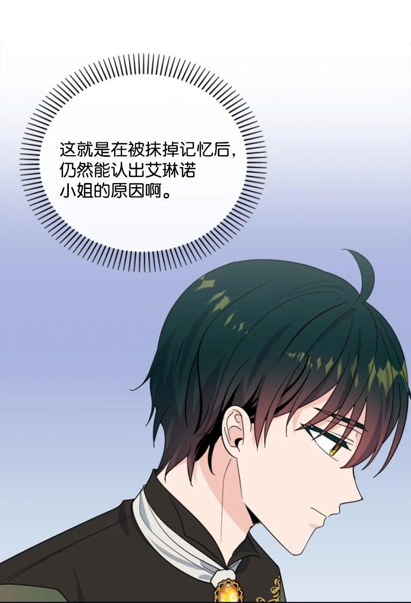 《无法实现的魔女的愿望》62 推心置腹 第38页