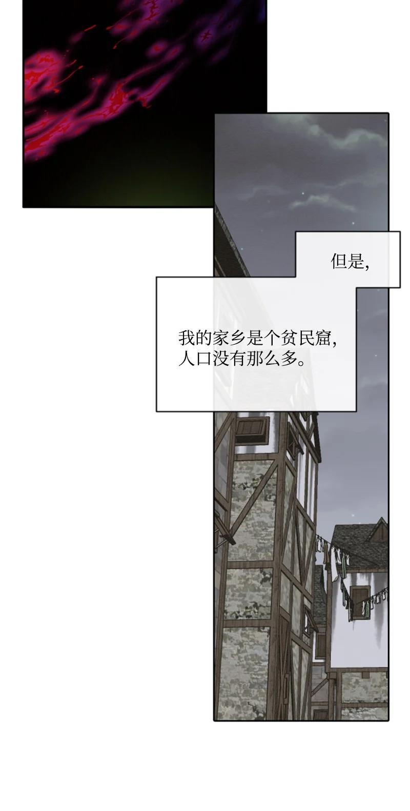 《无法实现的魔女的愿望》62 推心置腹 第3页
