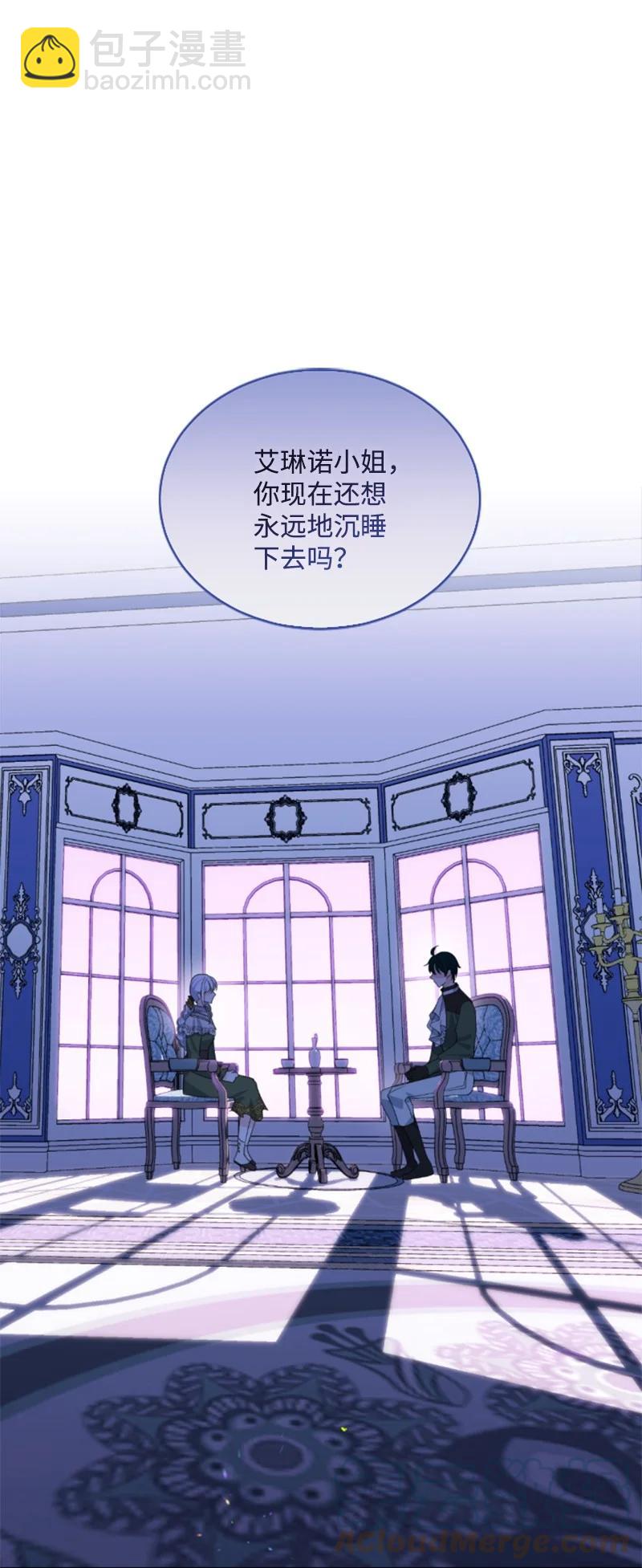 《无法实现的魔女的愿望》62 推心置腹 第43页