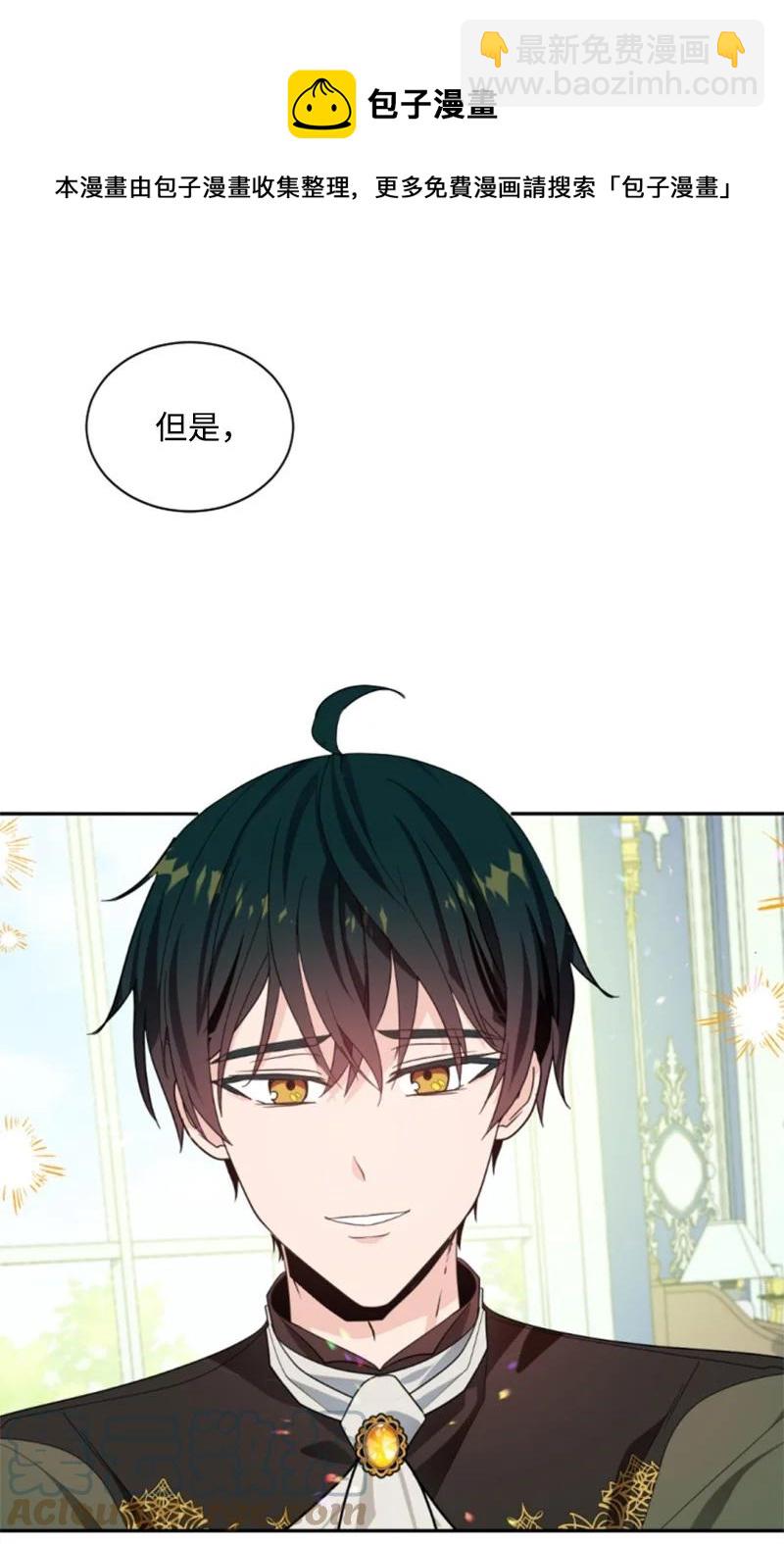 《无法实现的魔女的愿望》62 推心置腹 第49页