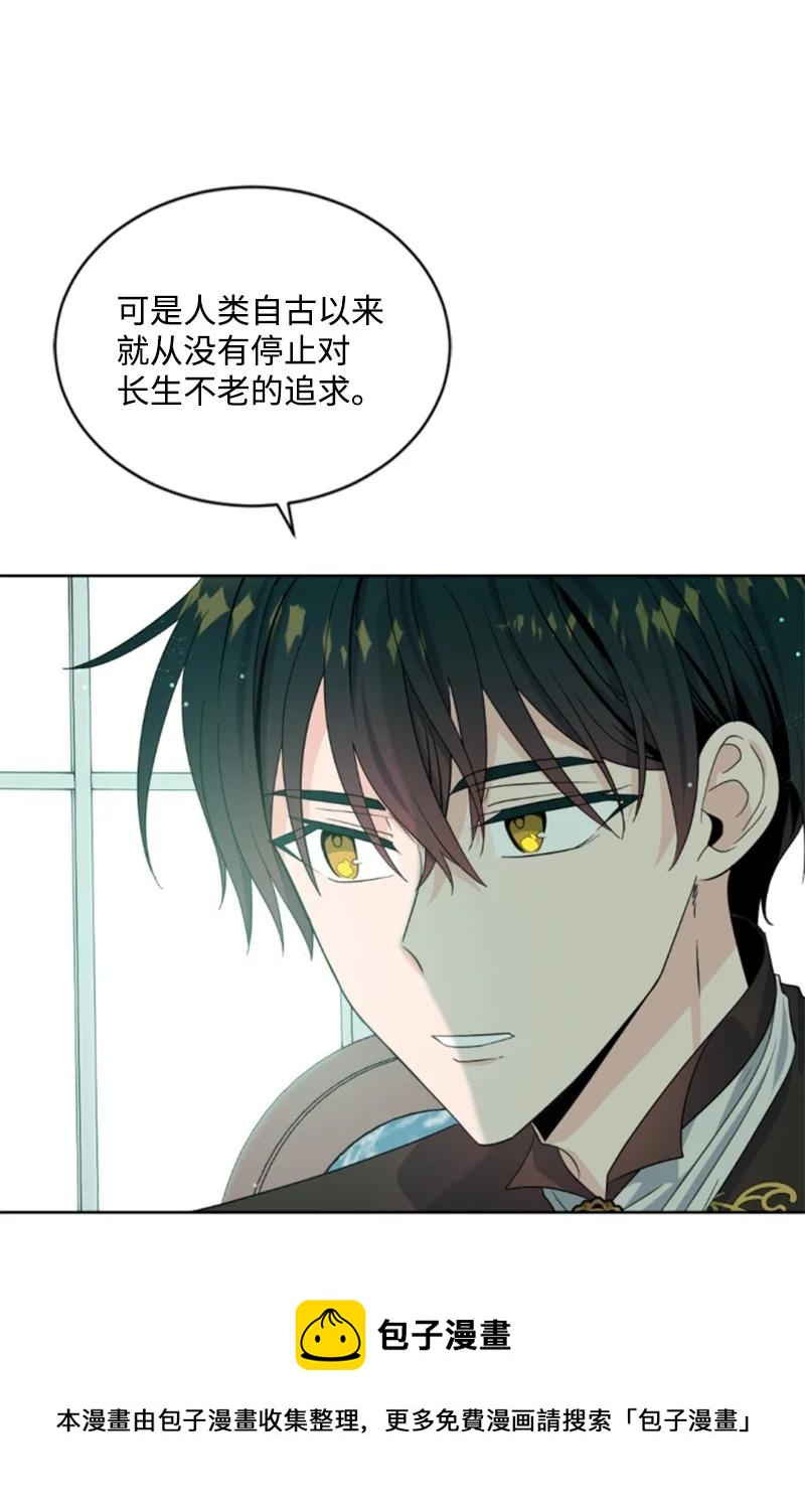 《无法实现的魔女的愿望》62 推心置腹 第9页