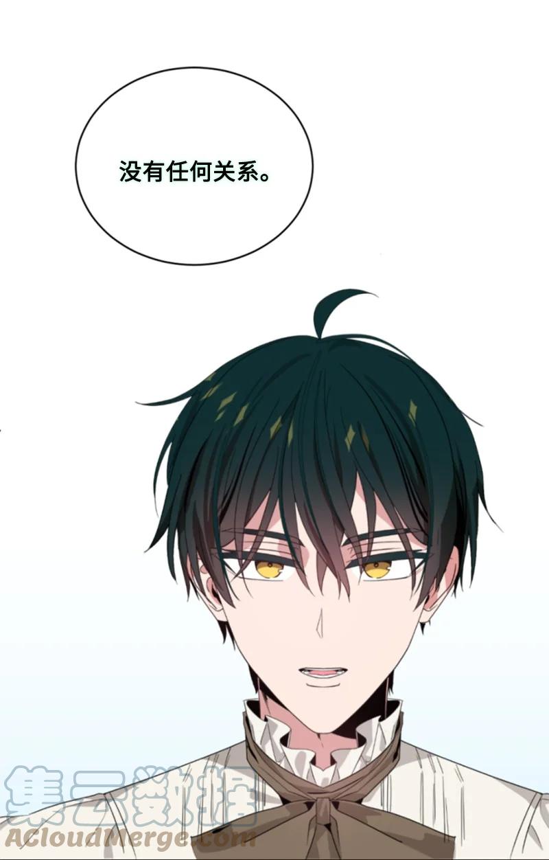 《无法实现的魔女的愿望》63 约定出游 第10页