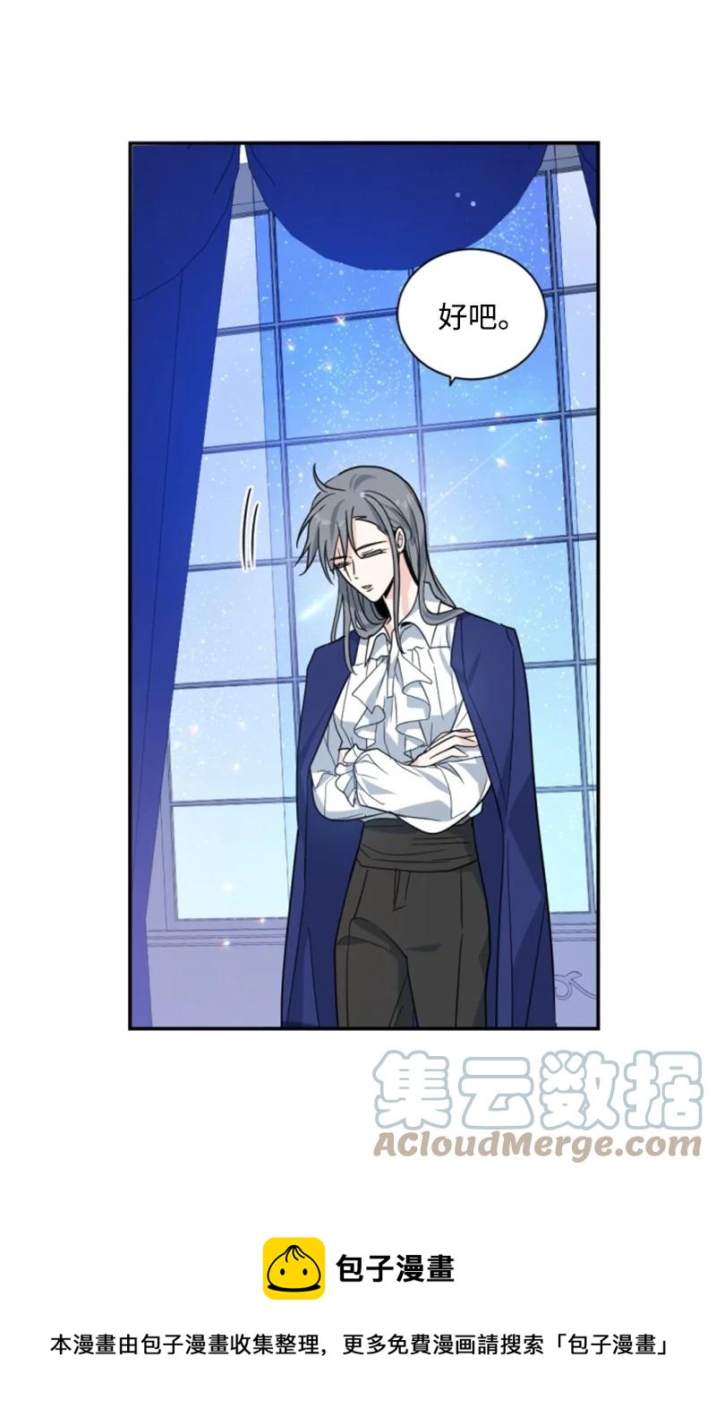 《无法实现的魔女的愿望》63 约定出游 第13页