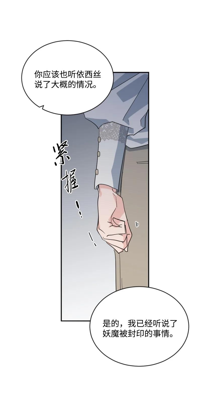 《无法实现的魔女的愿望》63 约定出游 第14页