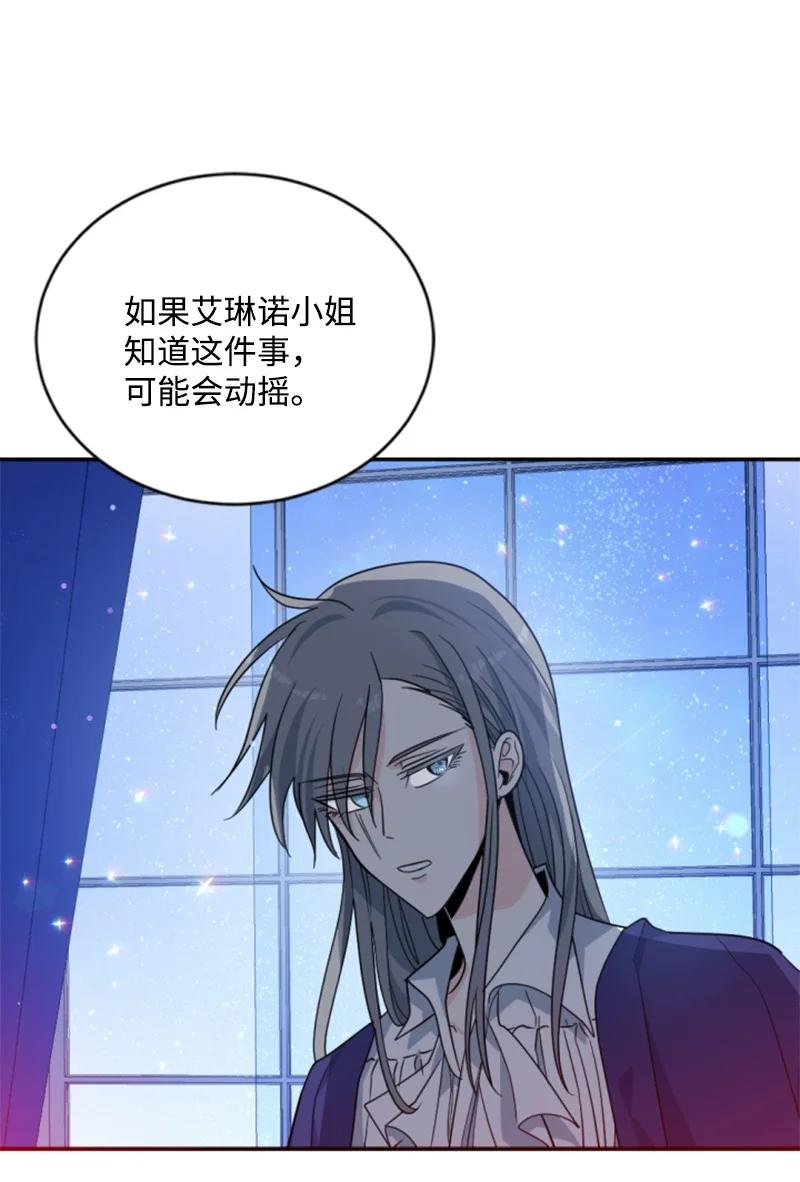 《无法实现的魔女的愿望》63 约定出游 第15页