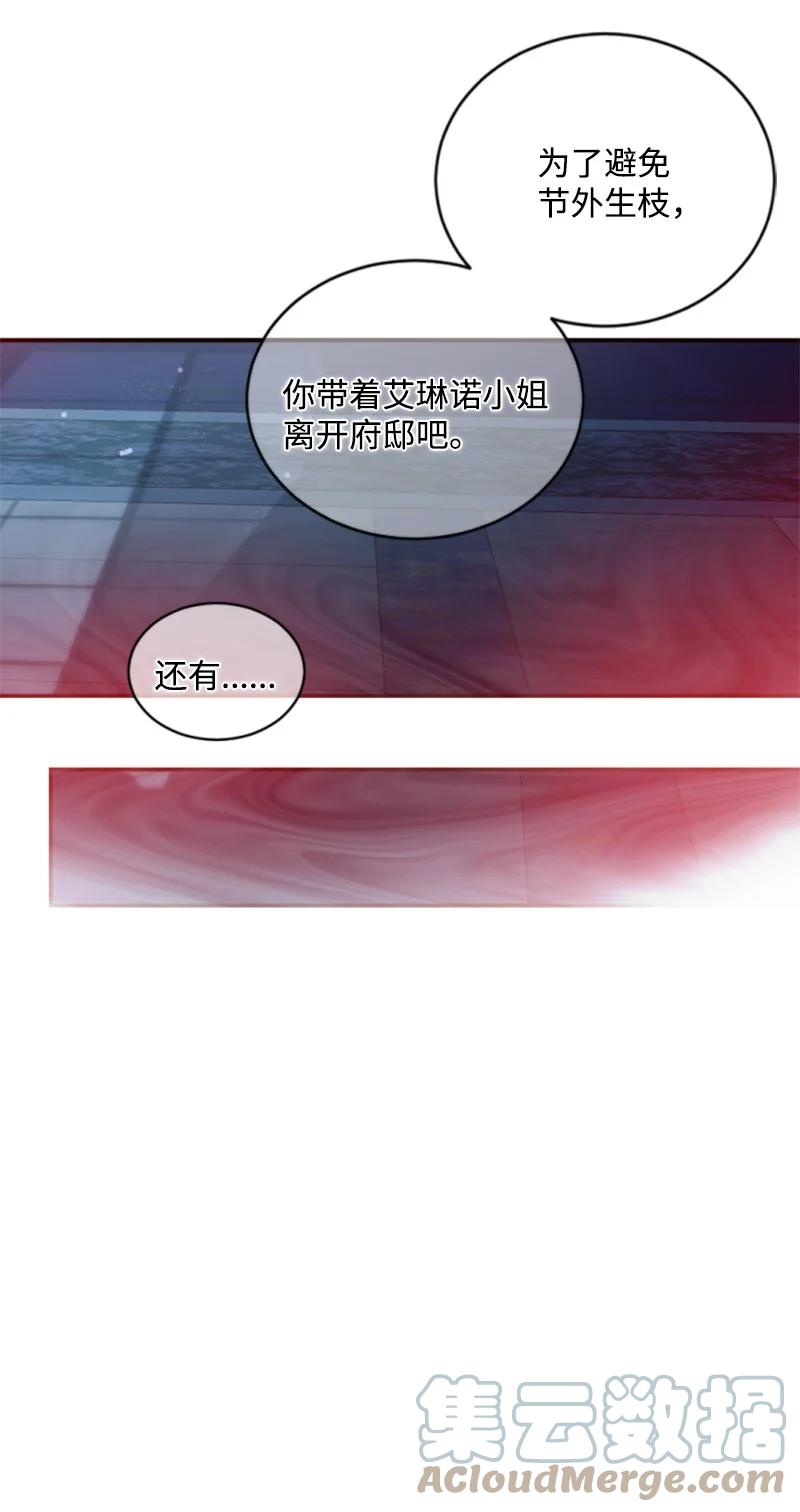 《无法实现的魔女的愿望》63 约定出游 第16页