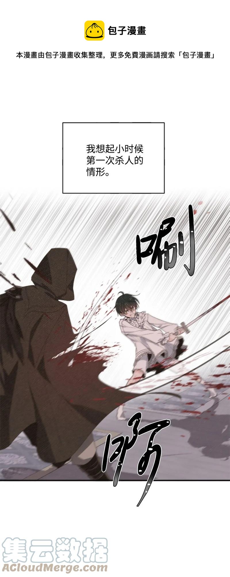 《无法实现的魔女的愿望》63 约定出游 第1页