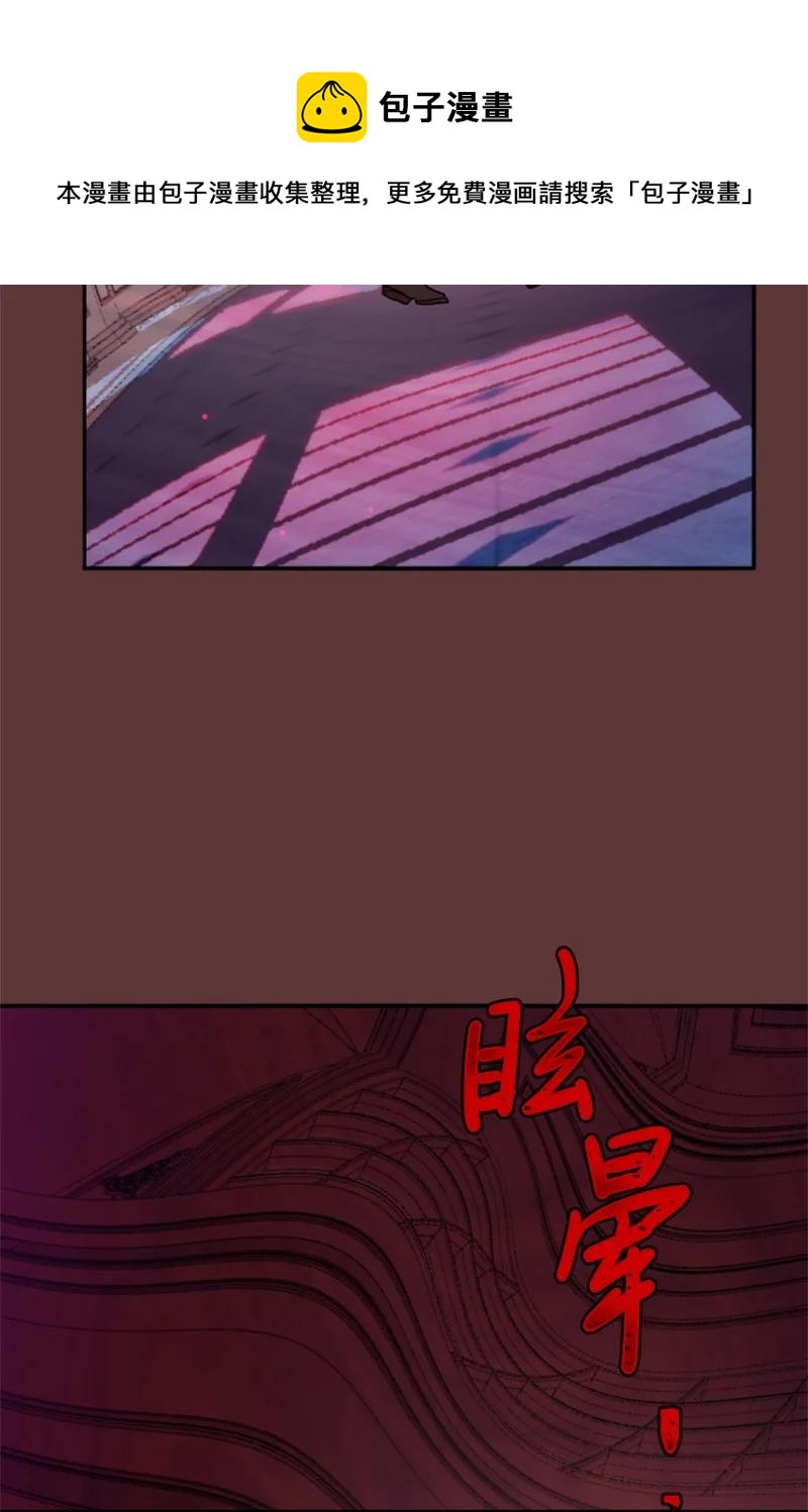 《无法实现的魔女的愿望》63 约定出游 第21页