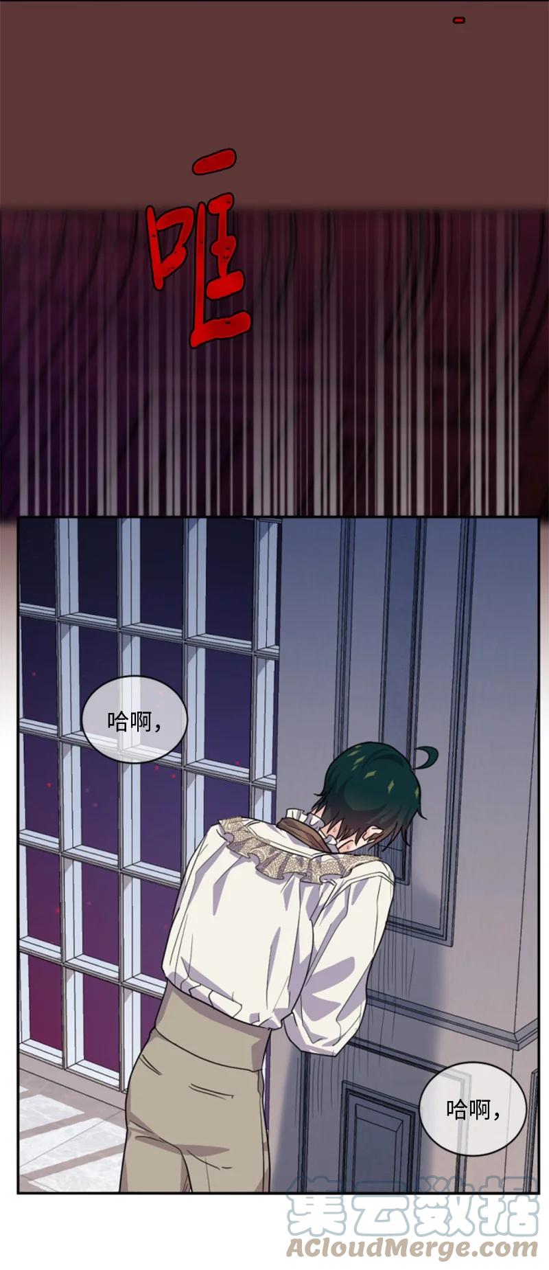 《无法实现的魔女的愿望》63 约定出游 第22页