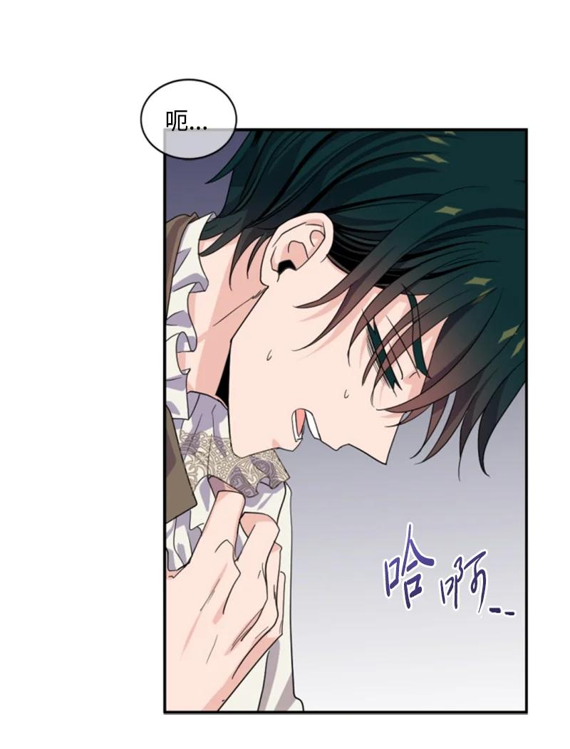 《无法实现的魔女的愿望》63 约定出游 第23页