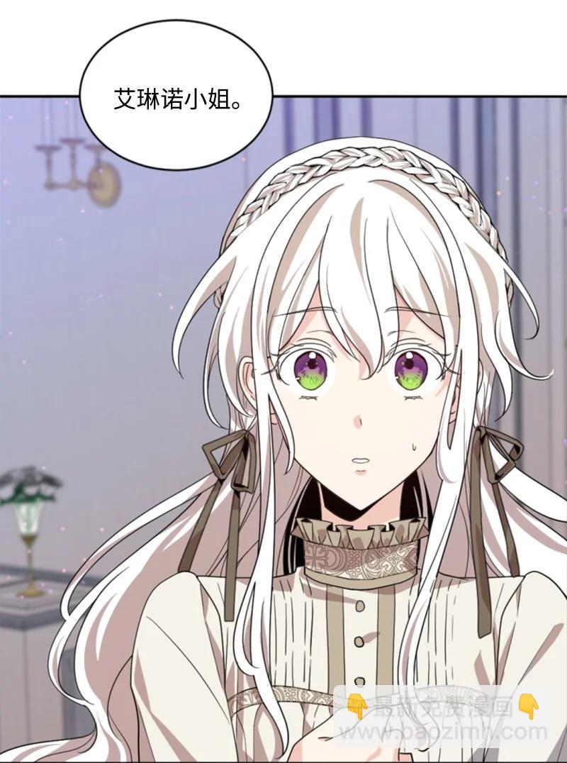 《无法实现的魔女的愿望》63 约定出游 第26页
