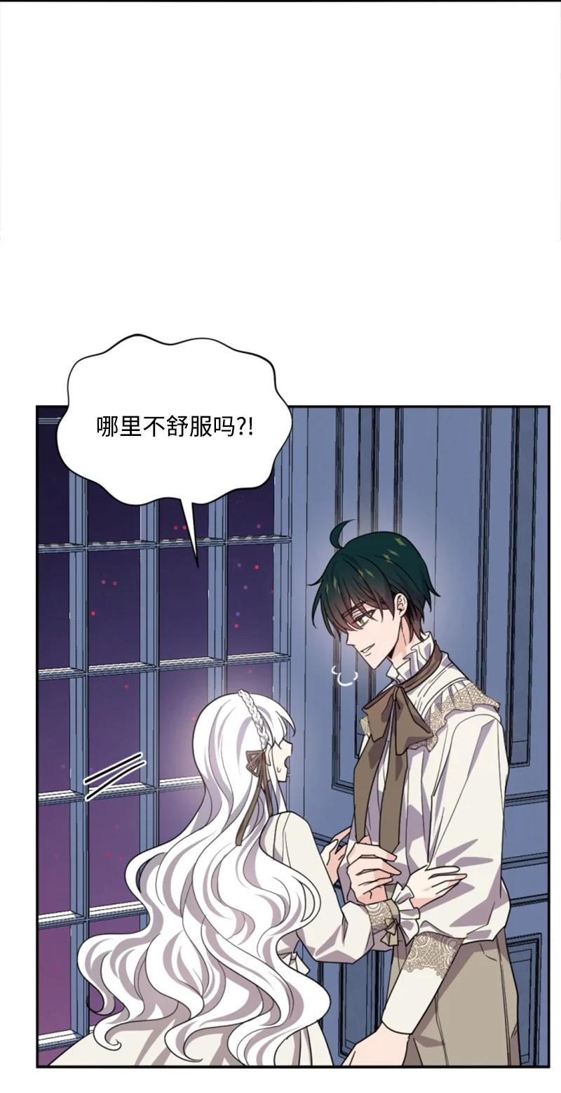 《无法实现的魔女的愿望》63 约定出游 第27页