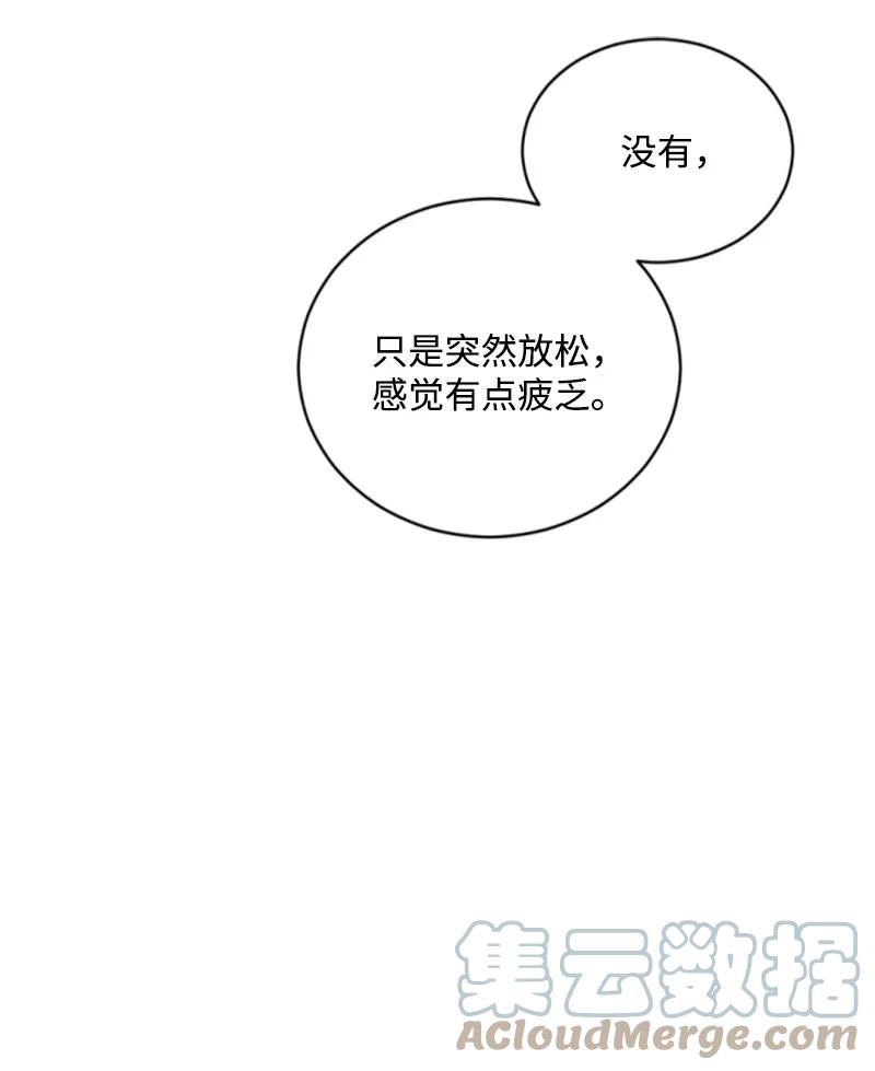 《无法实现的魔女的愿望》63 约定出游 第28页