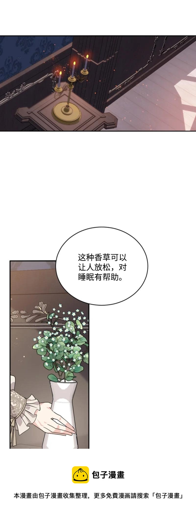 《无法实现的魔女的愿望》63 约定出游 第29页