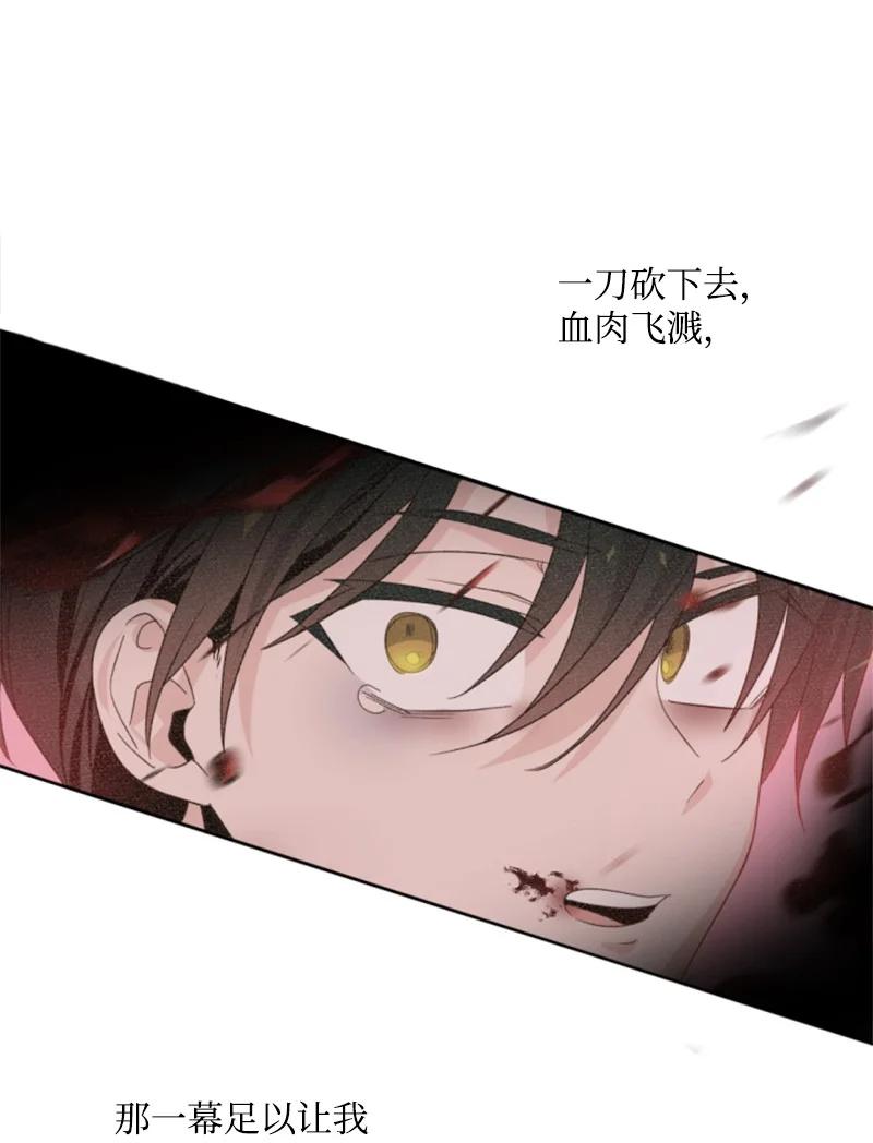 《无法实现的魔女的愿望》63 约定出游 第2页