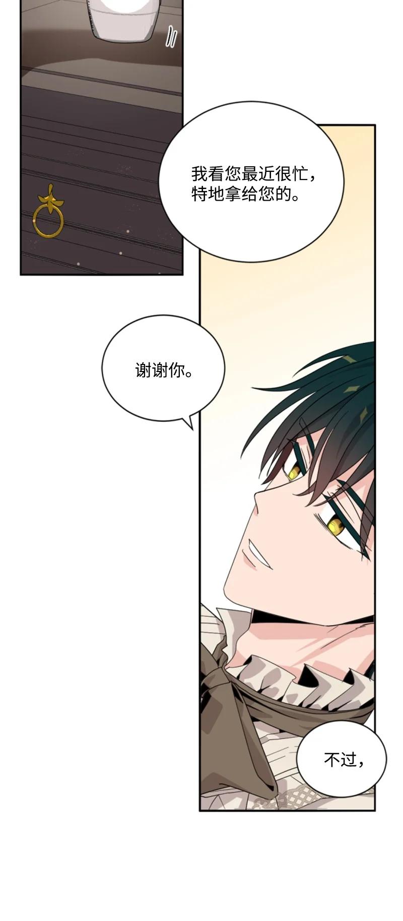 《无法实现的魔女的愿望》63 约定出游 第30页