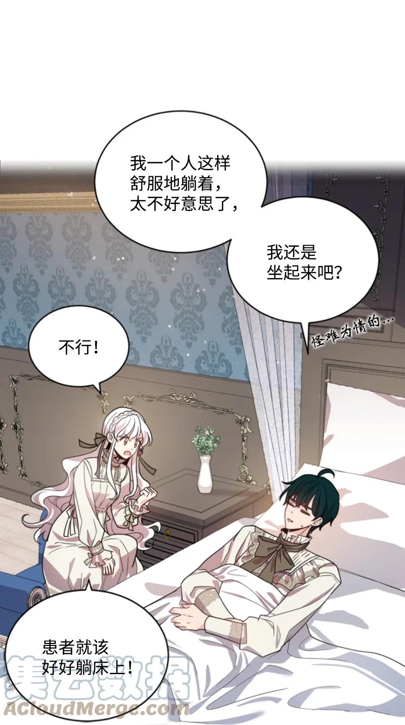 《无法实现的魔女的愿望》63 约定出游 第31页