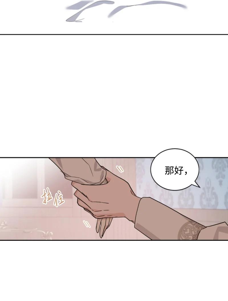 《无法实现的魔女的愿望》63 约定出游 第32页