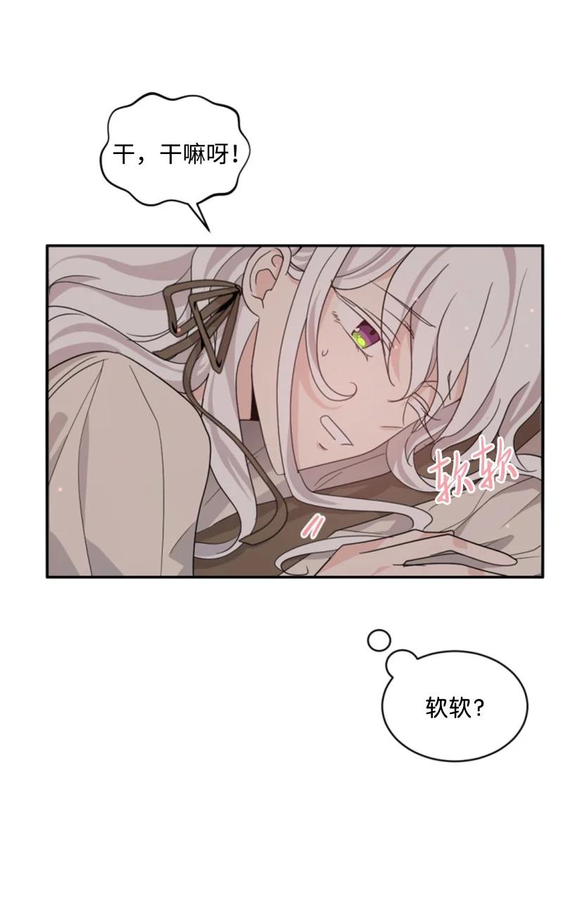 《无法实现的魔女的愿望》63 约定出游 第35页