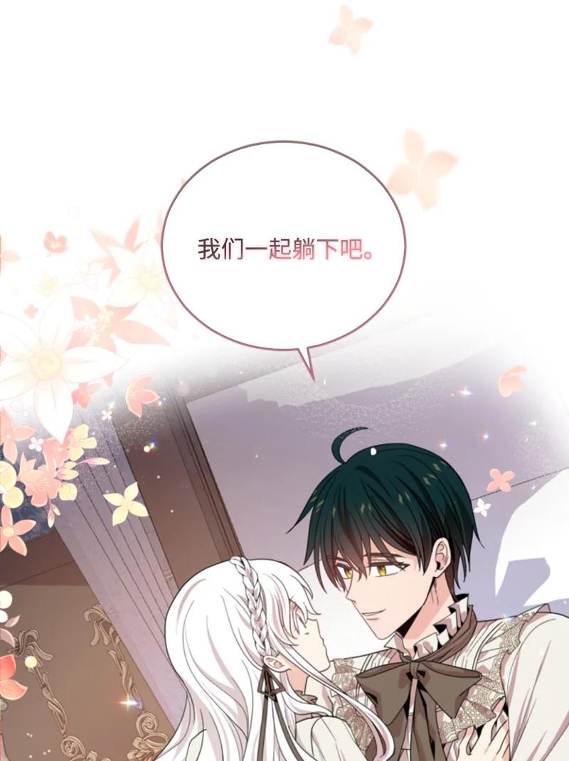 《无法实现的魔女的愿望》63 约定出游 第36页