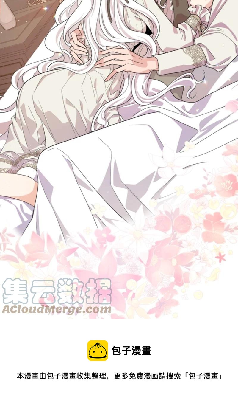 《无法实现的魔女的愿望》63 约定出游 第37页