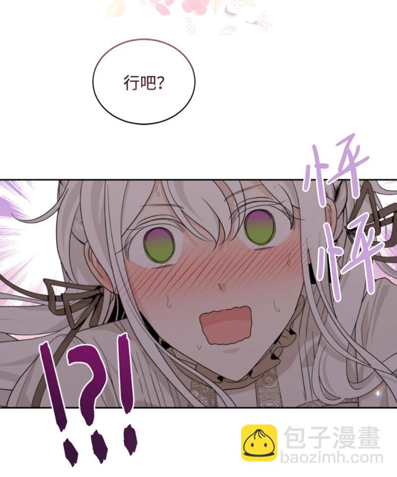 《无法实现的魔女的愿望》63 约定出游 第38页