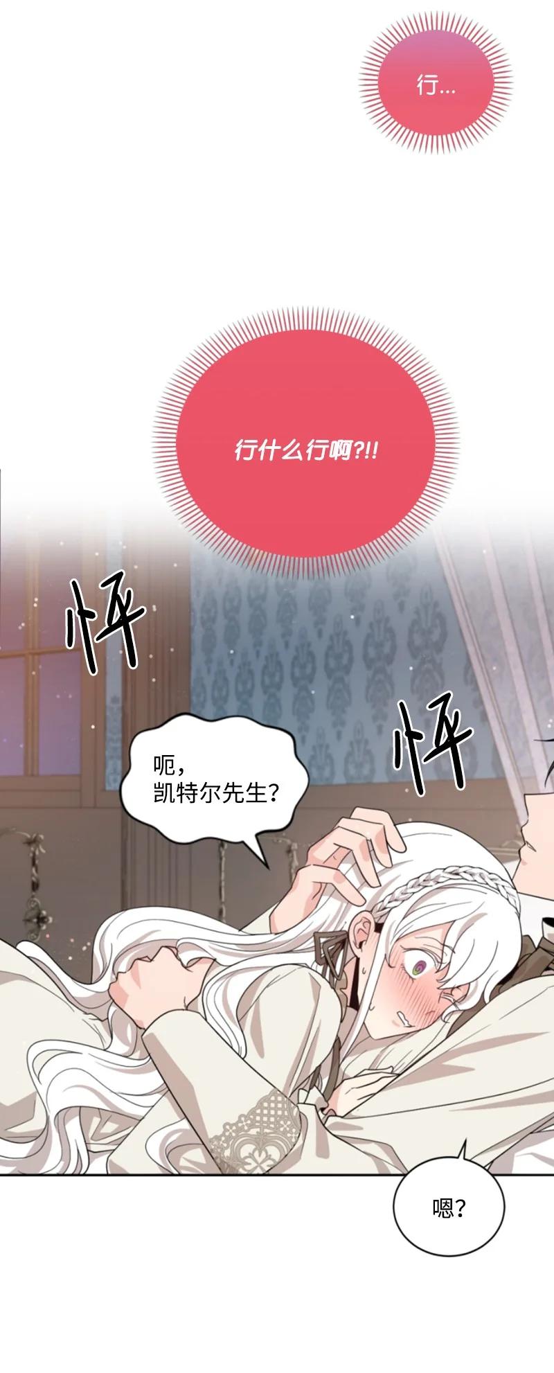 《无法实现的魔女的愿望》63 约定出游 第39页
