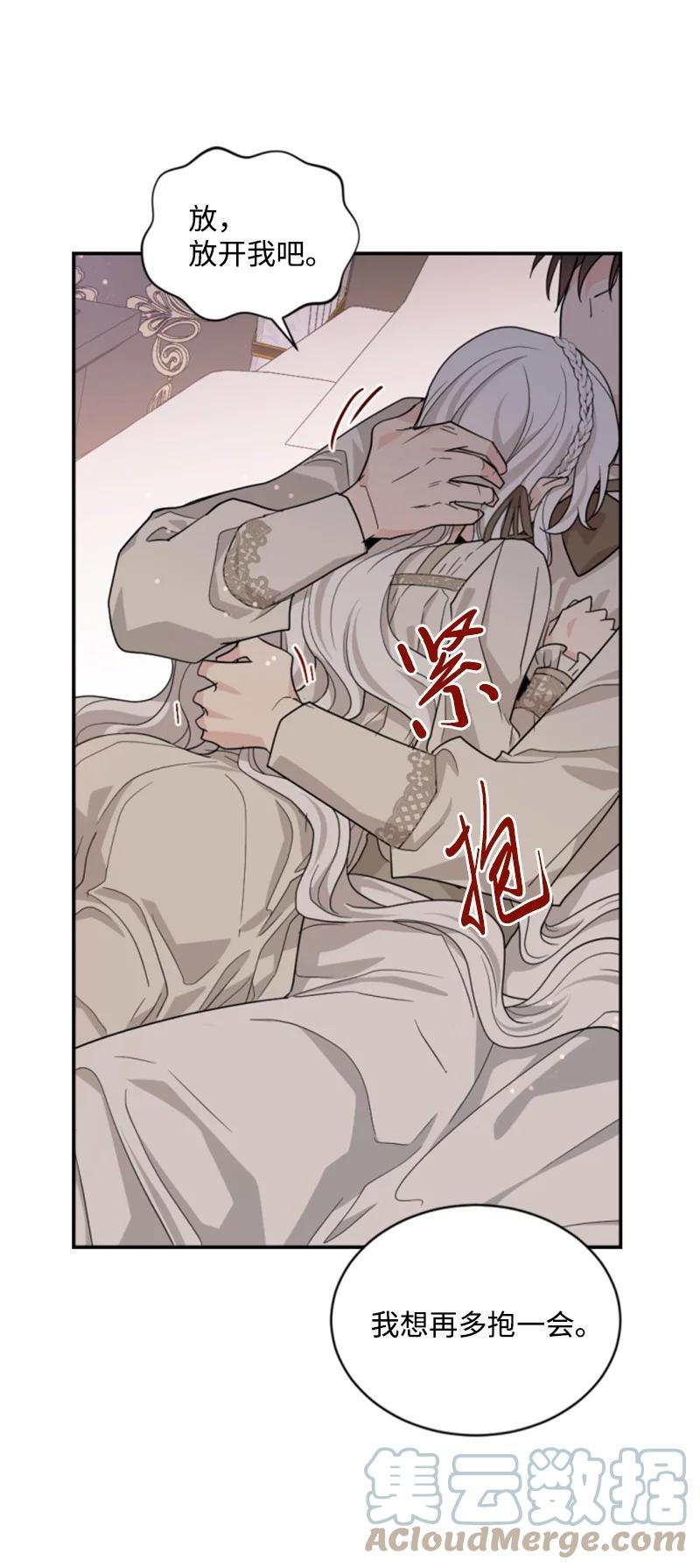 《无法实现的魔女的愿望》63 约定出游 第40页