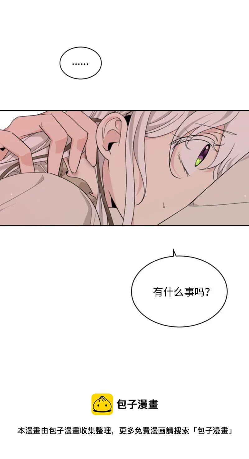 《无法实现的魔女的愿望》63 约定出游 第41页