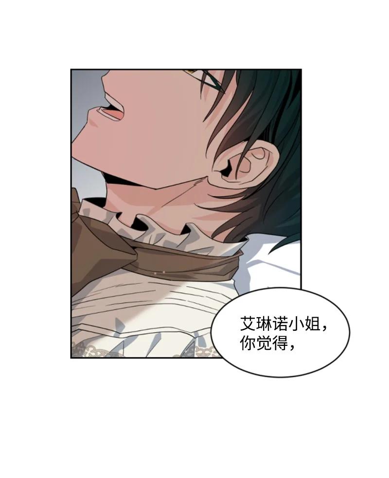 《无法实现的魔女的愿望》63 约定出游 第42页
