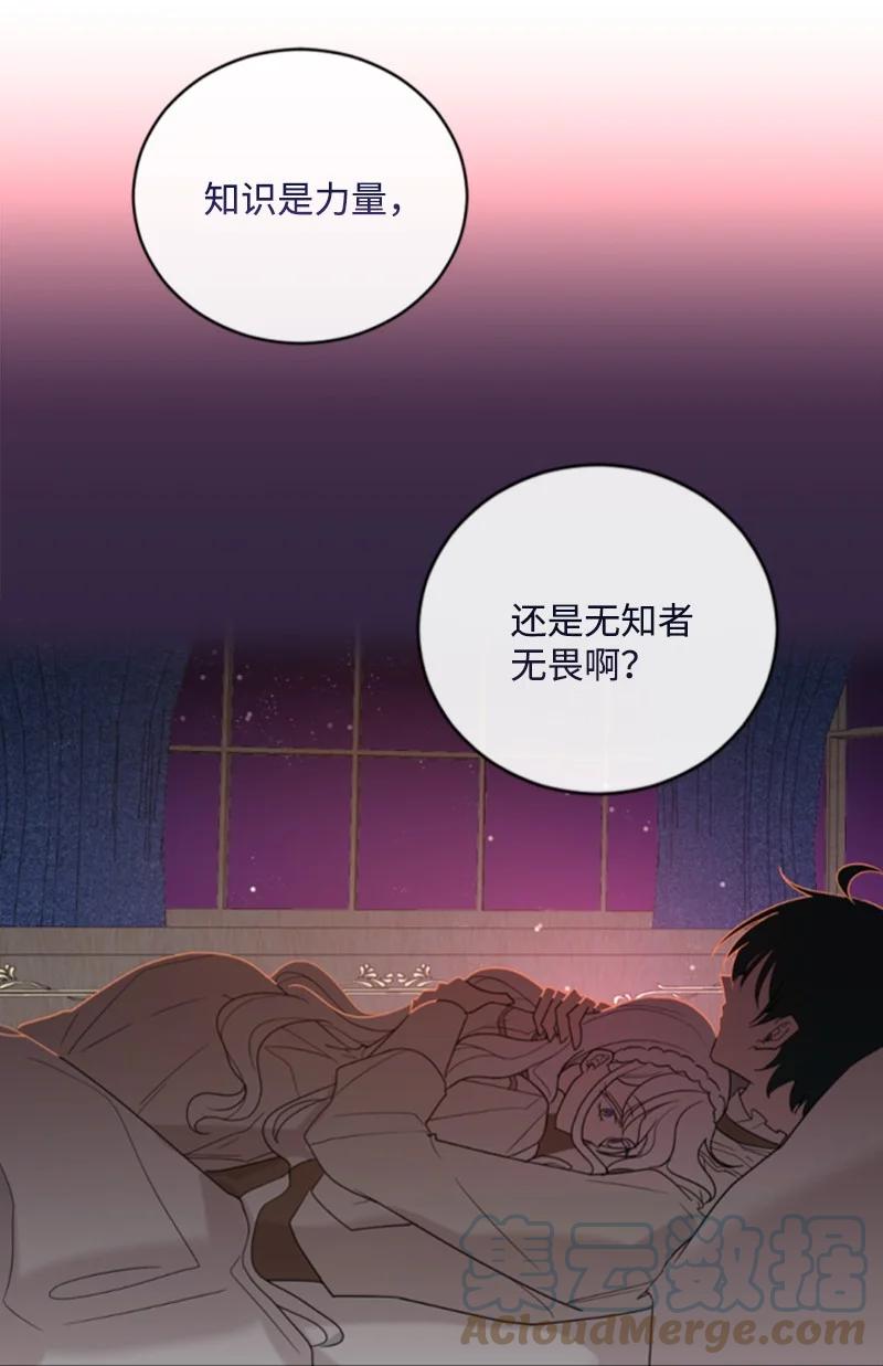 《无法实现的魔女的愿望》63 约定出游 第43页