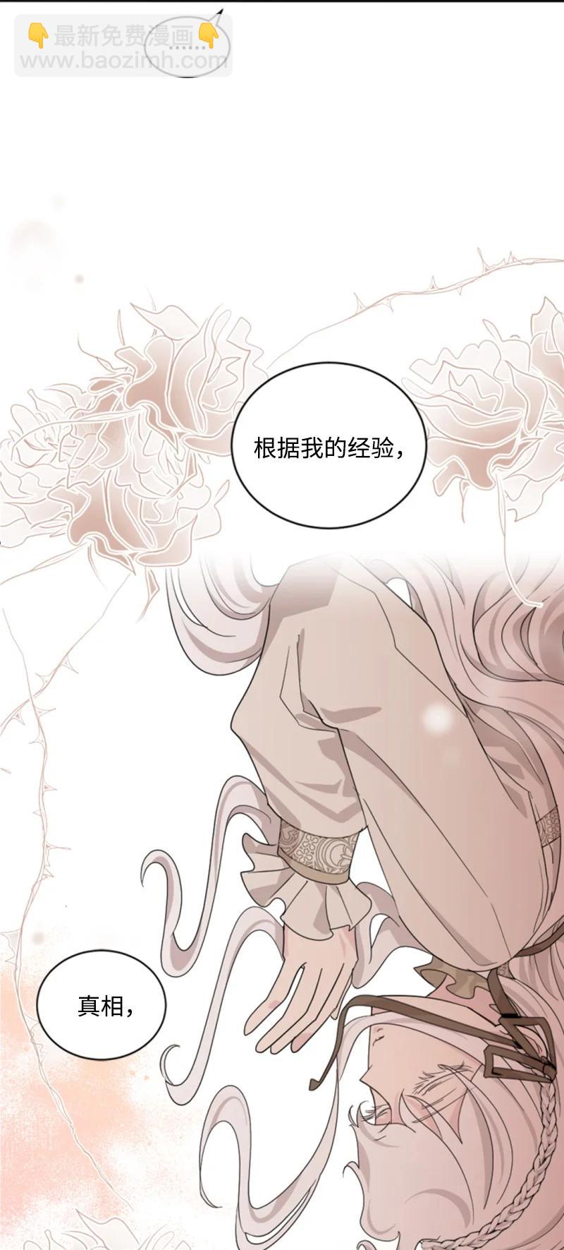 《无法实现的魔女的愿望》63 约定出游 第44页