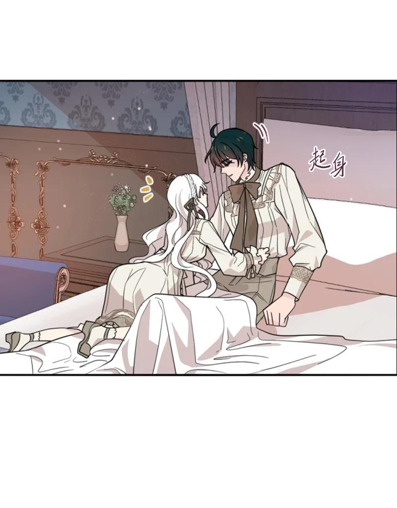 《无法实现的魔女的愿望》63 约定出游 第48页