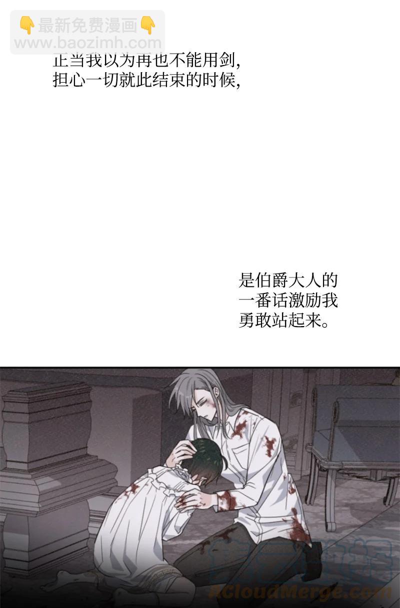 《无法实现的魔女的愿望》63 约定出游 第4页