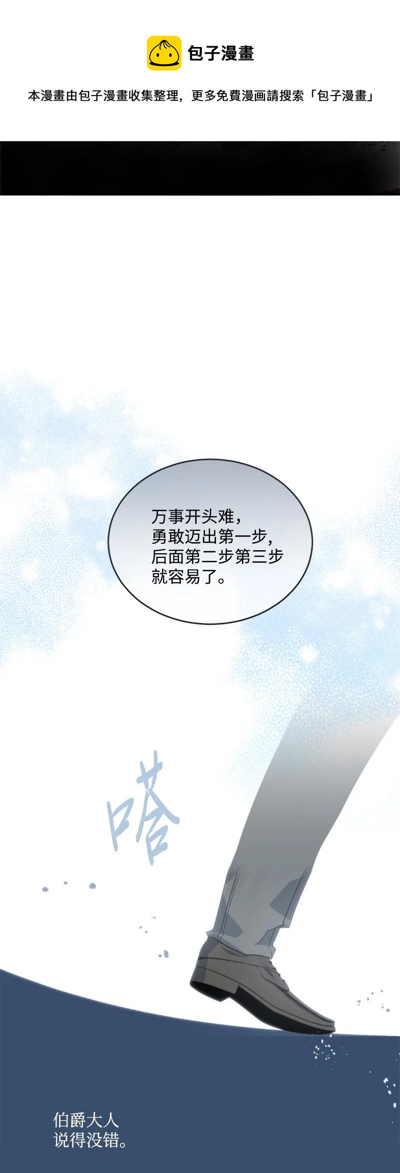 《无法实现的魔女的愿望》63 约定出游 第5页