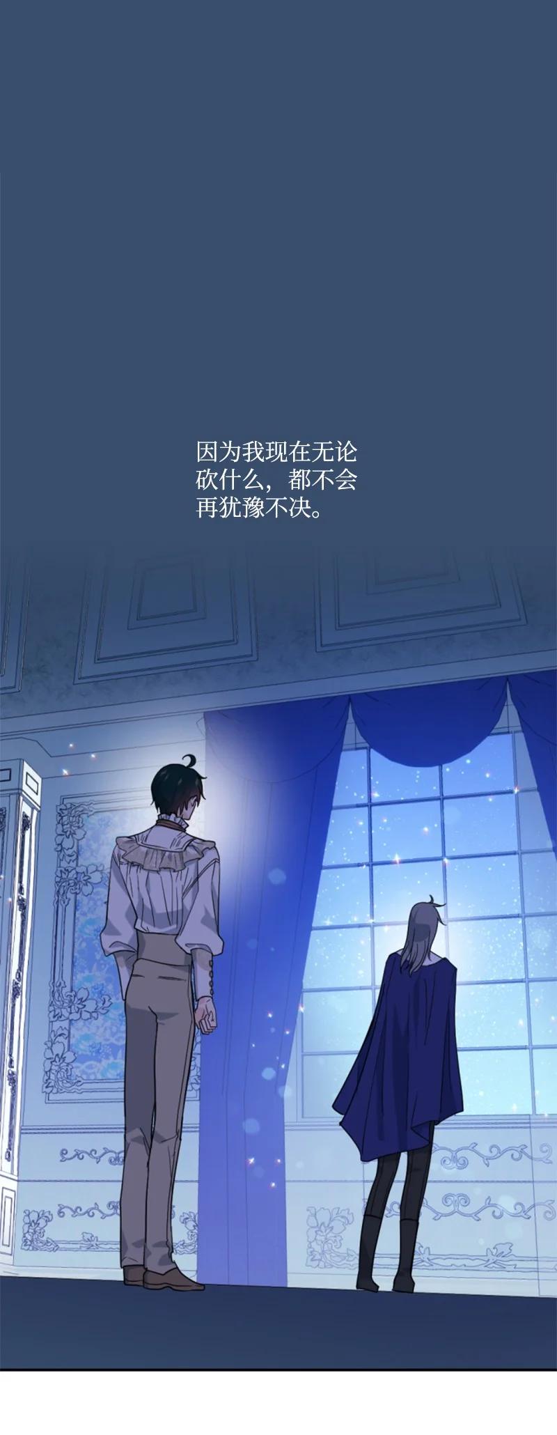 《无法实现的魔女的愿望》63 约定出游 第6页