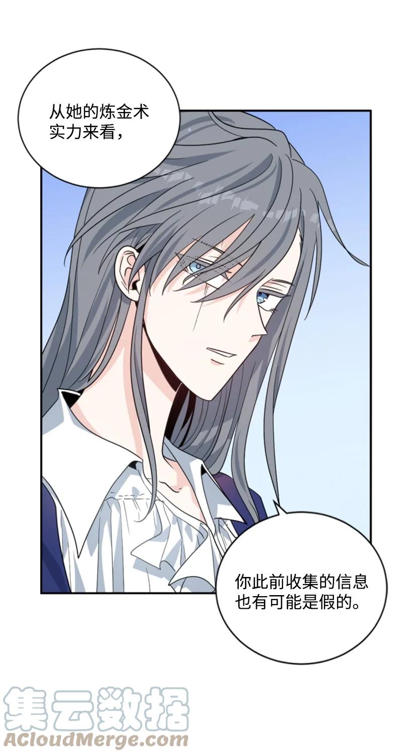 《无法实现的魔女的愿望》63 约定出游 第7页